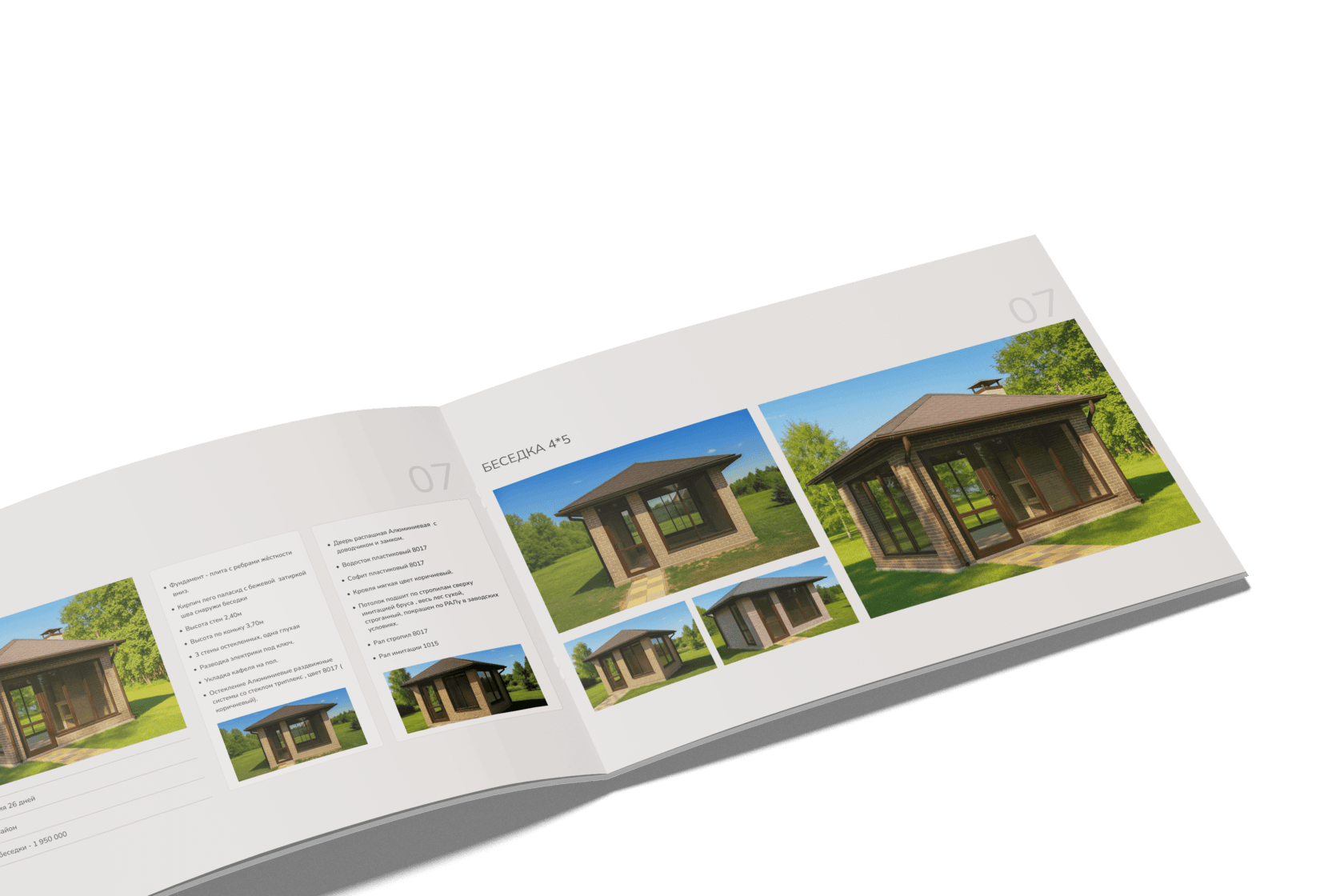 PDF-каталог кирпичных беседок с ценами